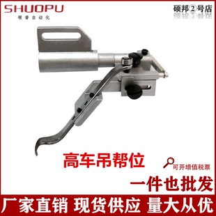 缝纫机配件同步高车同步车全铁定位器定规吊棒靠位傍位车针车零件