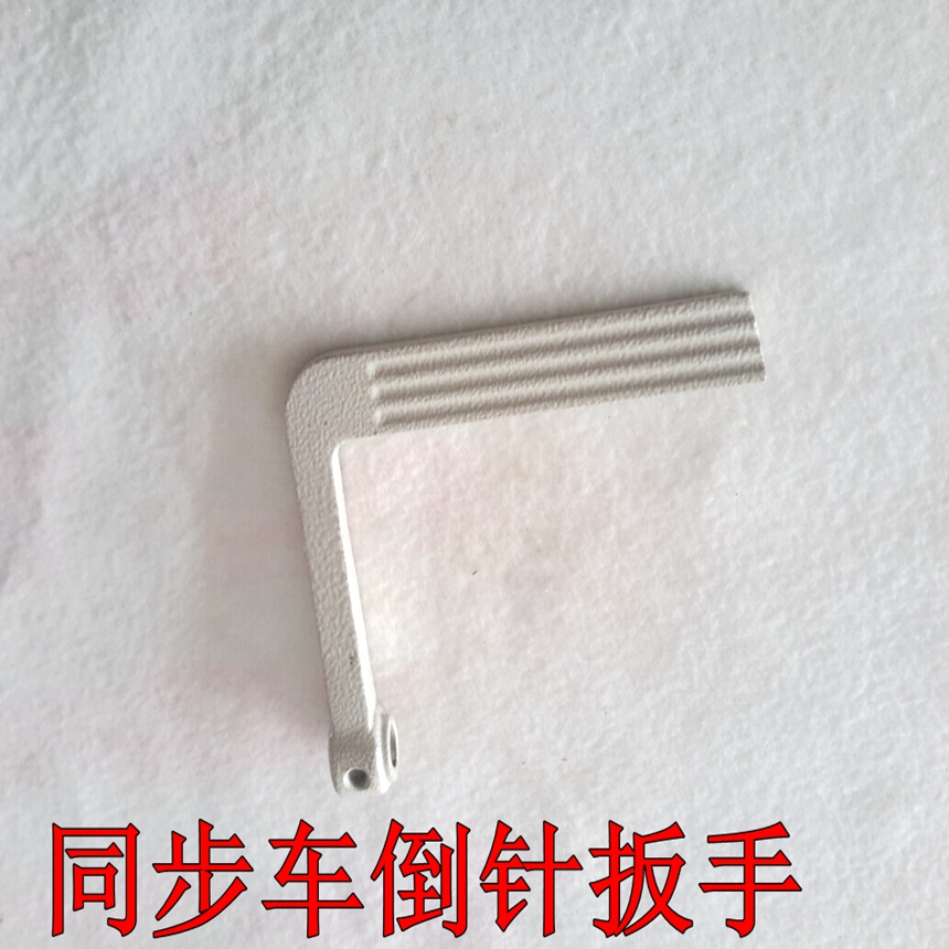 标准牌0302同步车倒送扳手 GC202平车倒送扳手