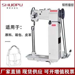 工业缝纫机硕普牌8365柱车箱包舞蹈鞋靴柱车8365高柱车柱高42厘米