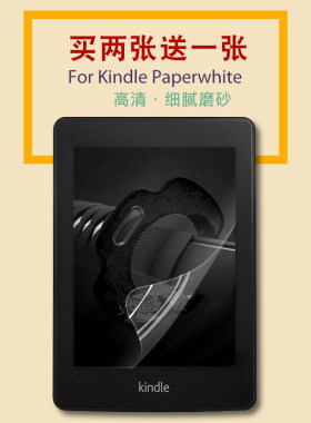 电子书屏幕膜适用kindle亚马逊paperwhite5保护kpw958高清膜voyage防刮kpw3磨砂Oasis2代7阅读器6寸kpw4代