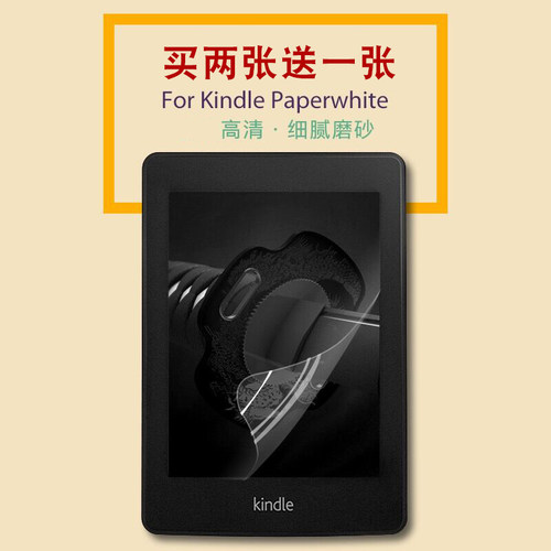 电子书屏幕膜适用kindle亚马逊paperwhite5保护kpw958高清膜voyage防刮kpw3磨砂Oasis2代7阅读器6寸kpw4代