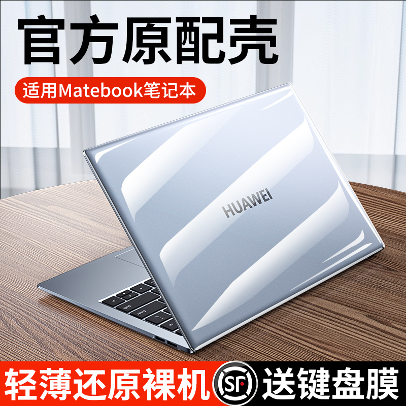 适用华为MateBok3-410保