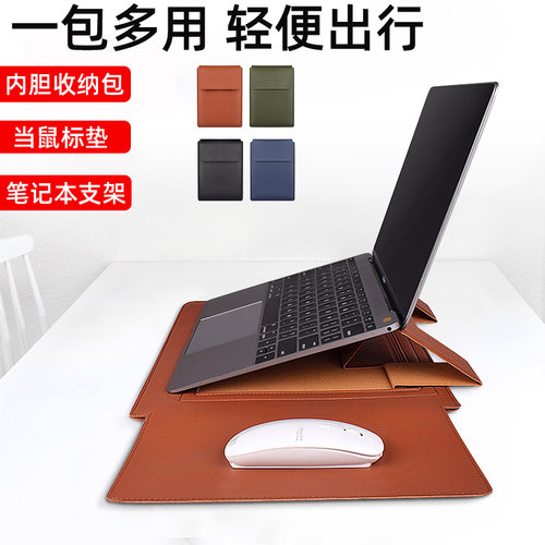适用苹果华为笔记本潮支架电脑包