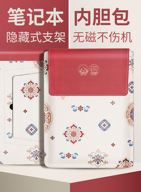 2023新款国潮电脑包女小新Pro14寸适用华为联想苹果Mac16保护套笔记本air15点6内胆包MateBook13s支架收纳壳