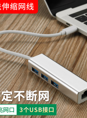 笔记本网线接口转换器usb3.0拓展坞适用于华为matebook苹果macboo