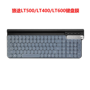 狼途LT400LT500无线键盘键盘膜LT600台式机电脑键盘贴膜