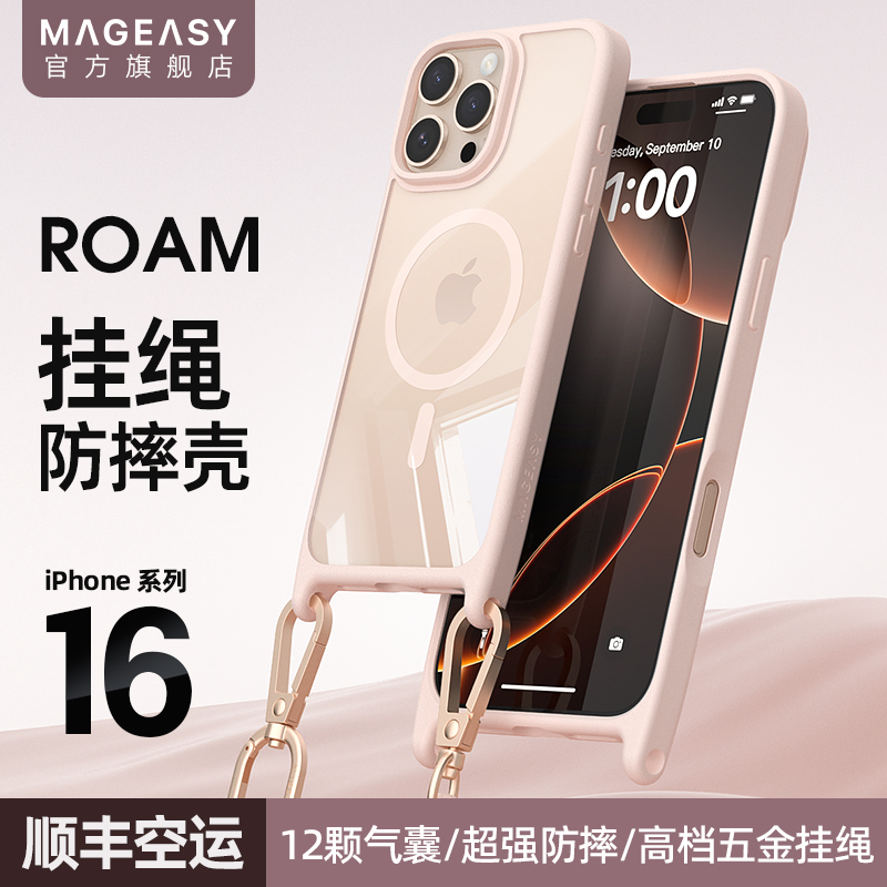 美国MagEsy适用苹果16手机