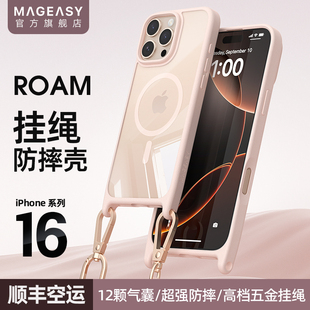 美国MagEasy适用苹果16手机壳新款斜挎背带挂绳iPhone16promax小众高级感磁吸全包防摔简约创意plus保护套