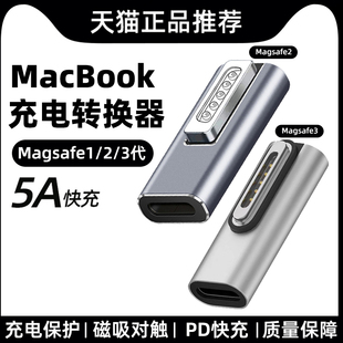 PD快充TypeC转Magsafe3/2转接头T型Mac磁吸充电线适用MacBook笔记
