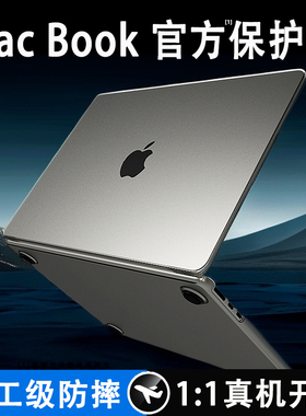 2024新款适用M4苹果macbookPro14保护壳M3 Air13.6笔记本保护套MacBookAir15寸M2电脑macpro16寸磨砂透明外壳
