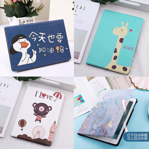 平板保护壳适用苹果平板iPad10.2套2018款9.7皮air3代10.5寸外壳mini5休眠壳迷你234全包ipad6彩绘可爱女