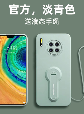 适用华为mate30手机壳mate30pro女mate30epro新款5g支架支撑m30硅胶mt防摔mete迈麦三零魅特mare曲屏保护套
