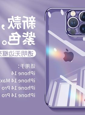适用苹果14手机壳紫色新款无边框超薄iPhone14Pro精孔防摔PC硬套
