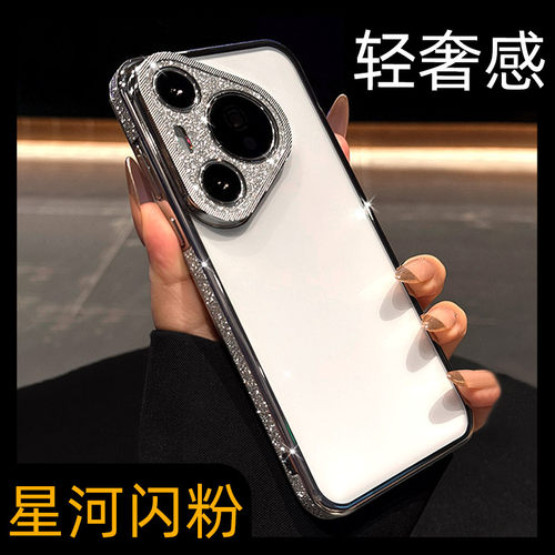 适用华为pura70pro+手机壳p70/p60pro奢华高级闪粉mate60pro+电镀透明Pura70Ultra轻奢MT50全包防摔男女p