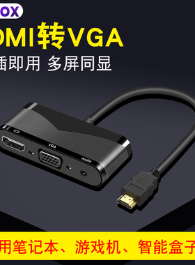 HDMI转VGA转换器mini hami转接头mirco htmi音频笔记本电脑台式机
