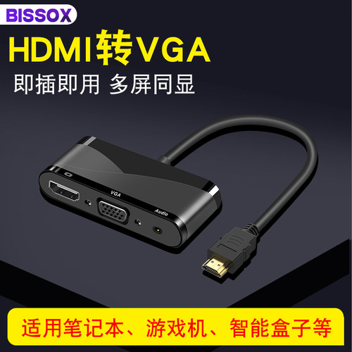 HDMI转VGA转换器mini hami转接头mirco htmi音频笔记本电脑台式机