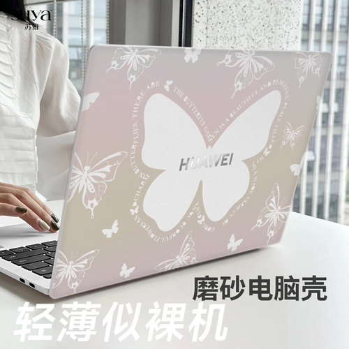 蝴蝶华为matebok1413保护
