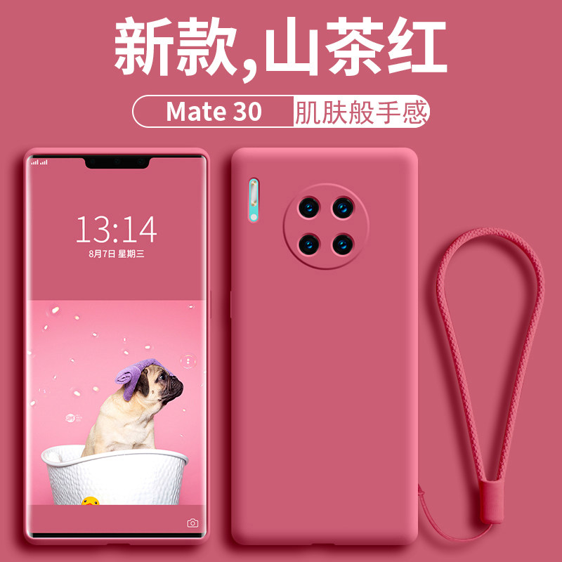 华为mate30手机壳α防摔i3