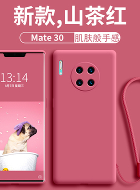 华为mate30手机壳mαte防摔meite30pro0硅胶mete30e全包meter曲面matee魅特matepro女m30proe男款mte曲屏epro