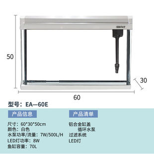 鱼缸水族箱生态玻璃鱼缸客厅小型长方形家用中型金鱼缸0.6米白色