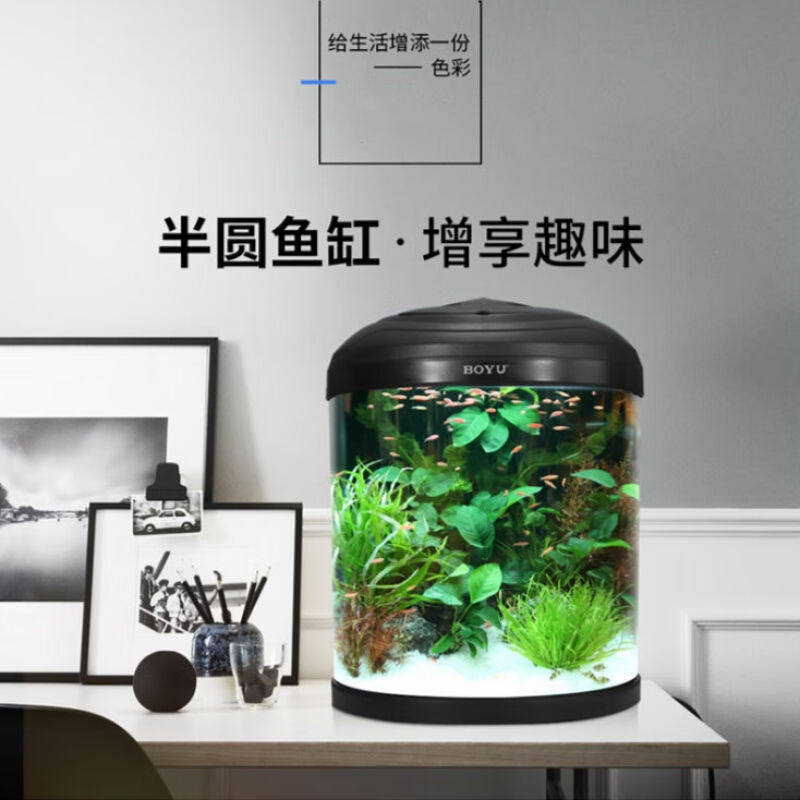 博宇半圆形鱼缸水族箱高清热弯玻璃客厅造景家用观赏小金鱼缸小号