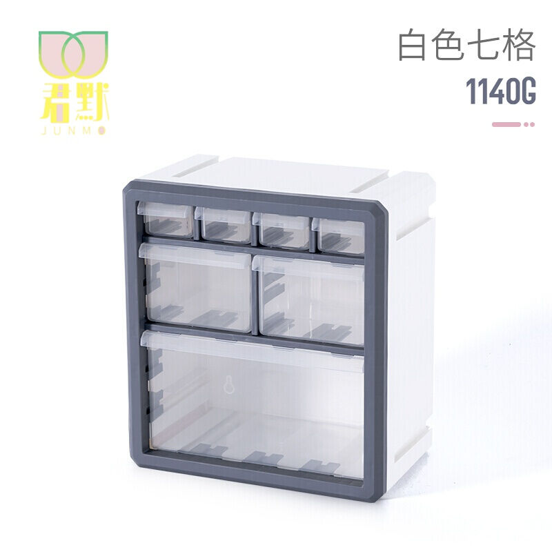 桌面收纳盒塑料抽屉式化妆品办公桌小零件多层柜置物架储物箱三层