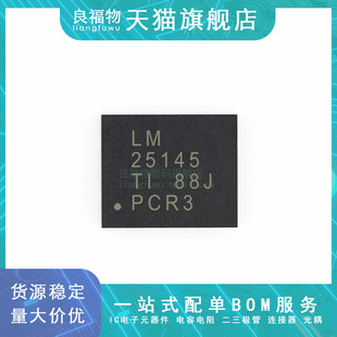 LM25145RGYT丝印LM25145稳压器IC芯片VQFN20全新原装 LM25145RGYR