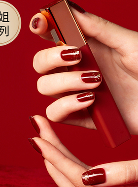 AIIMII健康甲油10ml可撕拉指甲油快干免烤持久无刺激味网红色御姐