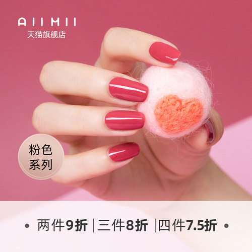 10ml可撕拉快干淑女粉色系指甲油