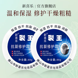 正品裂可宁手足冻裂护理霜裂王霜抗裂修复霜防干裂脚后跟龟裂膏
