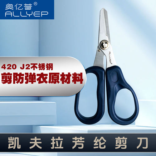 芳纶光纤不锈钢电工剪