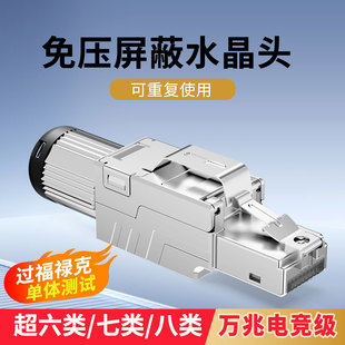 兆龙免压水晶头六类超六类七类八类万兆免网线钳工具压接网线