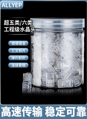 奥亿普磷青铜镀镍镀金pc水晶头对弯折15次不断拍五发六满39包邮