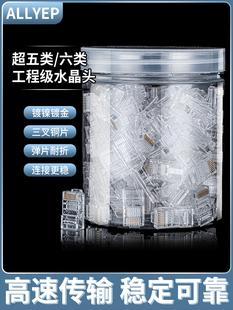 奥亿普磷青铜镀镍镀金pc水晶头对弯折15次不断拍五发六满39包邮