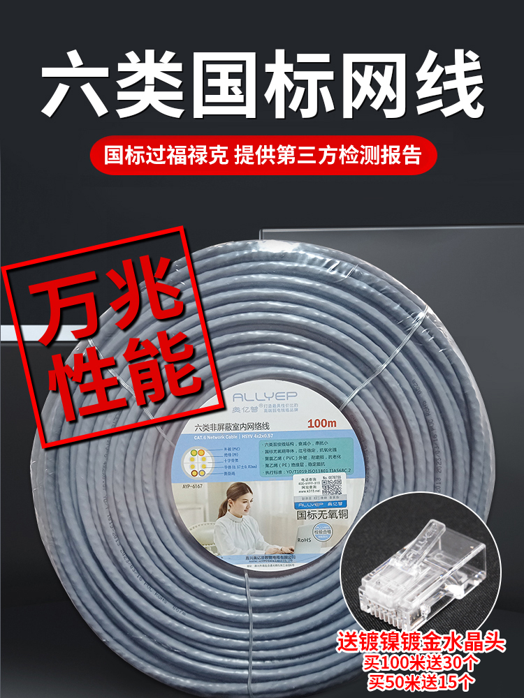 奥亿普国标六类万兆低延迟抖动小电脑电竞游戏网线过福禄克测试