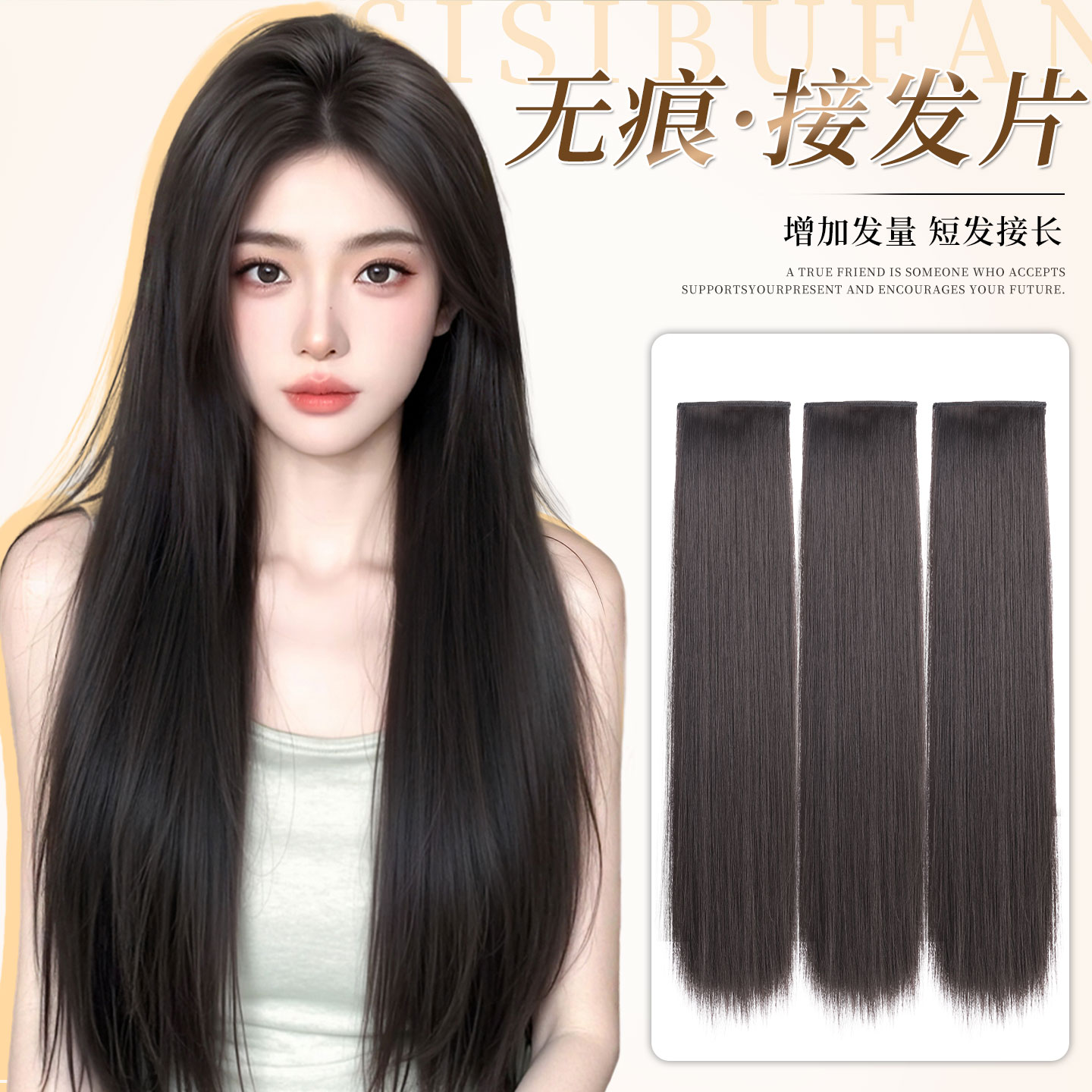 假发片女长发三片式增发量蓬松