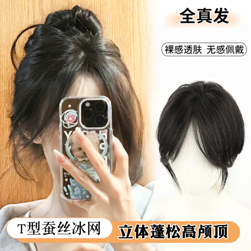 丝丝不凡全真发自然蓬松补发片