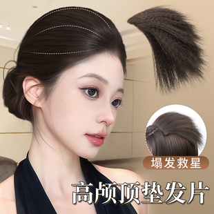 贵气御姐大光明高颅顶垫发片头顶蓬松增发量后脑勺扁头神器假发片