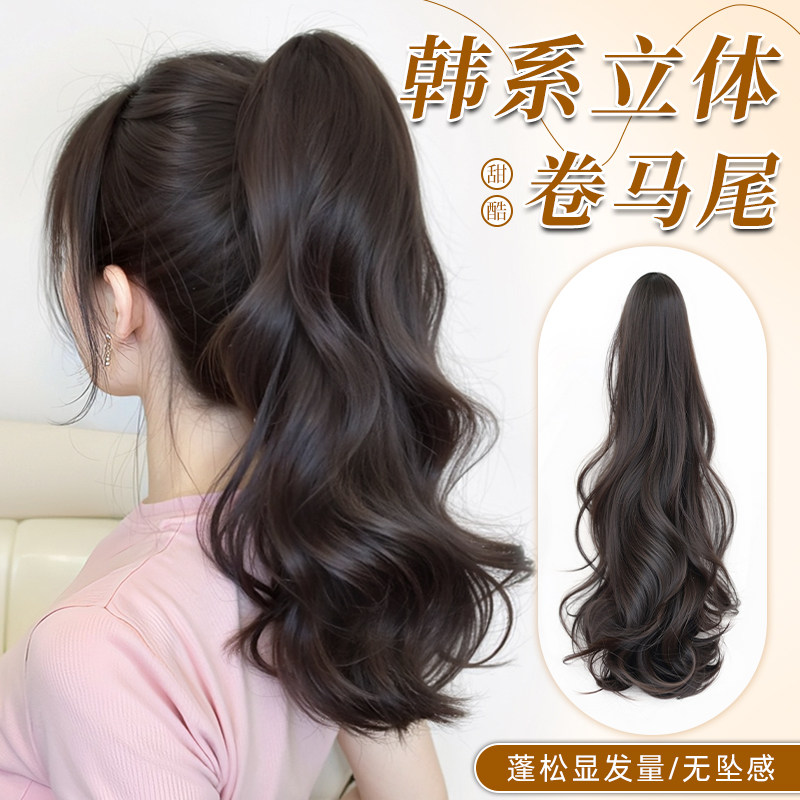 高马尾假发仿全真发抓夹蓬松自然层次卷马尾增发量韩系长发假辫子,美发护发/假发,马尾,淘宝优惠券,粉丝福利购,淘宝优惠卷