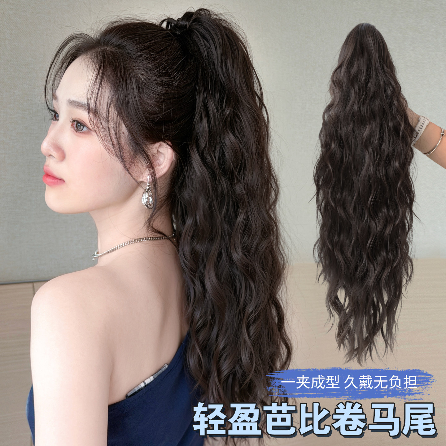芭比卷高马尾假发辫子抓夹自然蓬松显发量拉美羊毛卷水波纹长卷发