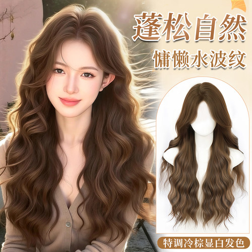 丝丝不凡慵懒水波纹长卷发假发