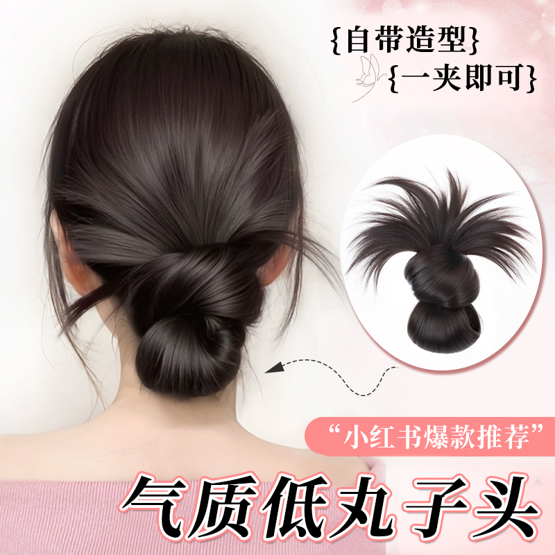 低丸子头假发鸡毛抓夹慵懒感盘发发包自然蓬松花苞仿真发假发发圈