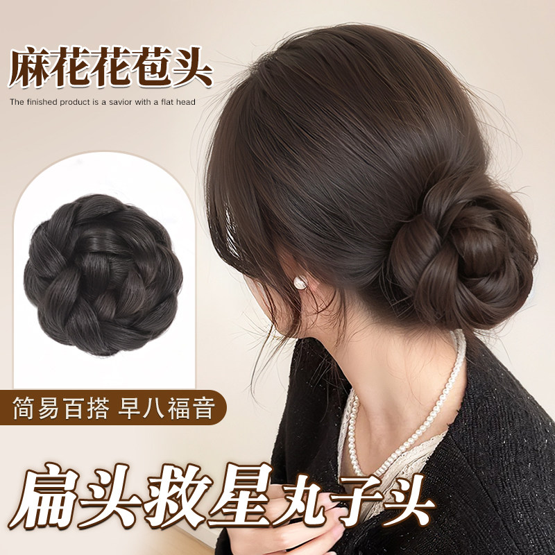 低扎鸡毛丸子头假发明星同款花苞千金高级感蓬松抓夹后脑勺假发包,美发护发/假发,发包/丸子,淘宝优惠券,粉丝福利购,淘宝优惠卷