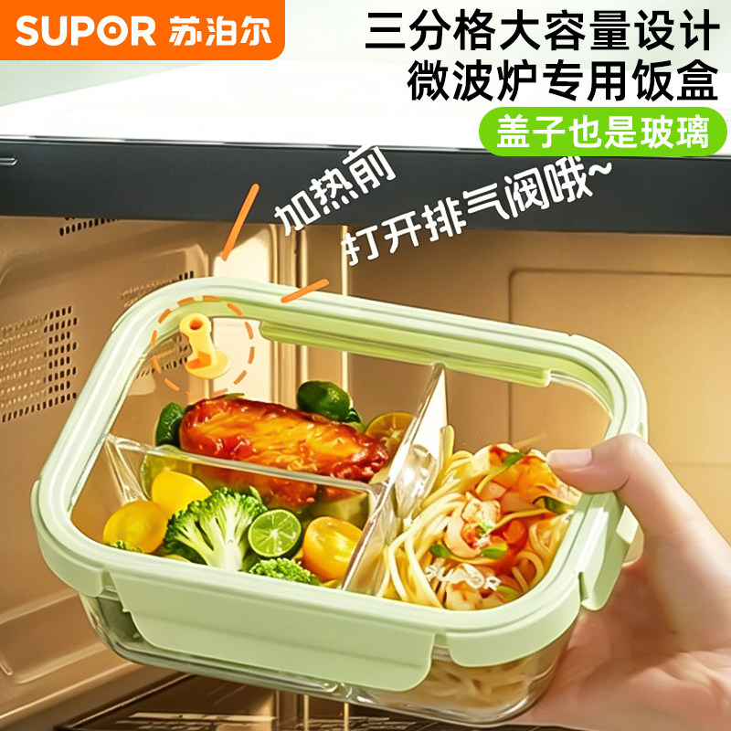 苏泊尔全玻璃微波保鲜饭盒