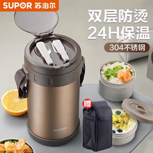 苏泊尔316L不锈钢保温饭盒桶