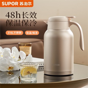苏泊尔316L不锈钢保温壶2L家用暖壶热水暖瓶大容量学生水壶办公室