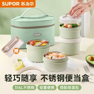 苏泊尔便当盒316L不锈钢上班族带饭便携餐盒双层隔热独立分隔饭盒