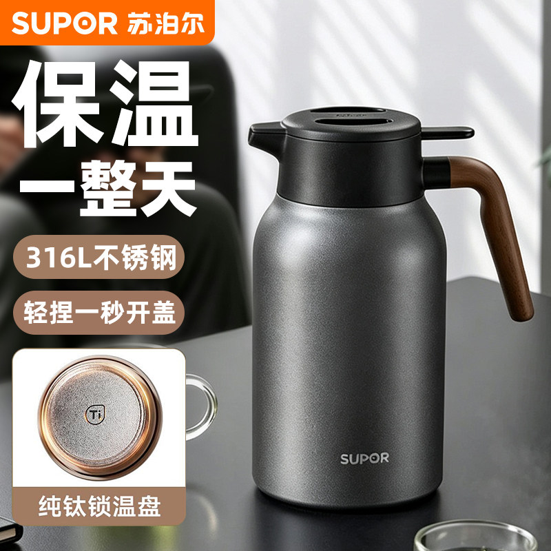 新品苏泊尔316L焖茶大容量保温壶