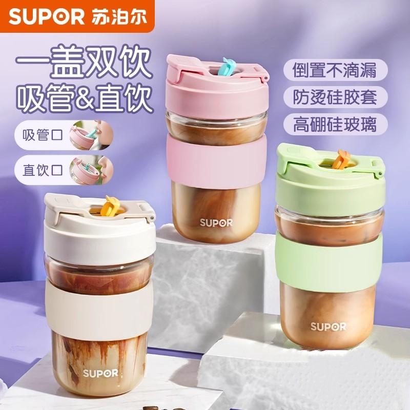 苏泊尔双层高硼硅玻璃咖啡泡饮杯