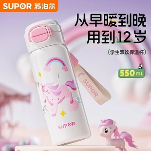 苏泊尔保温杯女生高颜值2025新款大容量便携水杯学生上学专用杯子